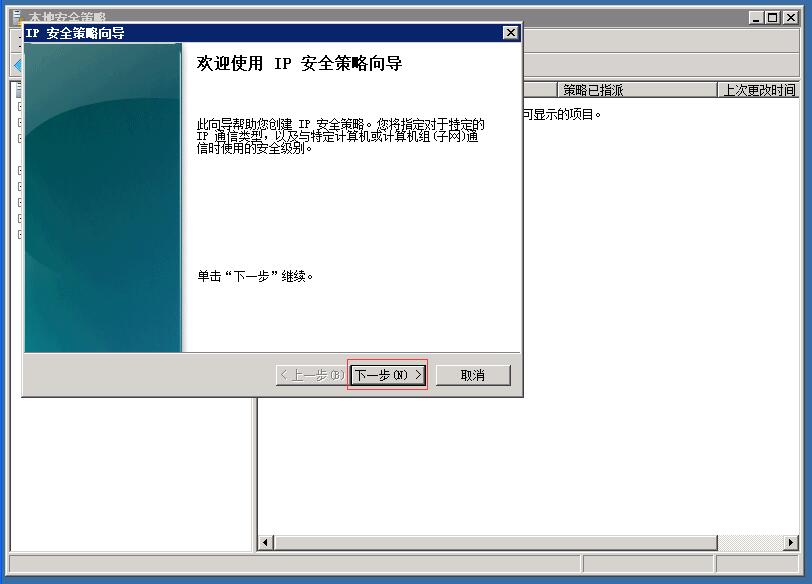 Windows 2008 服务器如何屏蔽指定IP不能访问