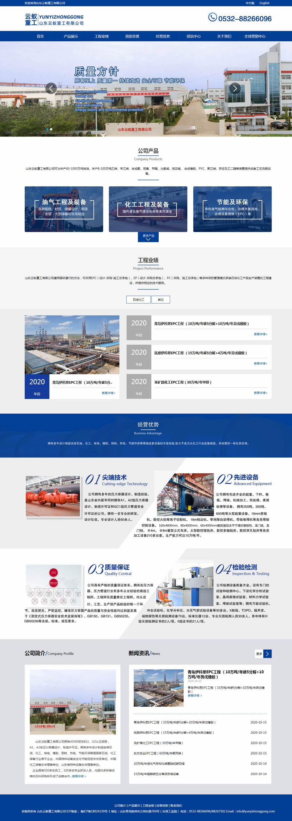 青岛建网站